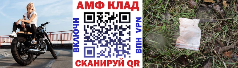 купить закладку  Октябрьск  АМФ Розовый 