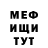 МЕТАДОН кристалл Stipke