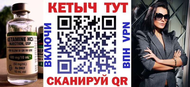 КЕТАМИН VHQ  Октябрьск 