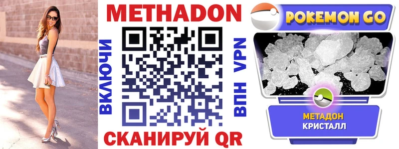 МЕТАДОН мёд Октябрьск