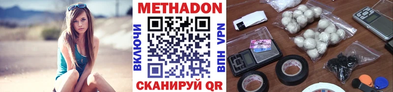 Метадон methadone мега tor Октябрьск